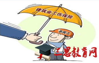 汕尾市工傷保險費率確定和行業劃分