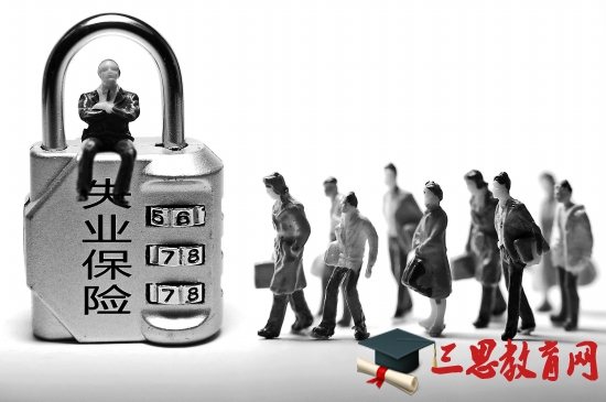 麗江市調整失業保險繳費率