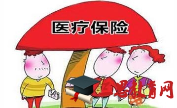 榆林2016年城鎮居民醫保繳費標準【最新】