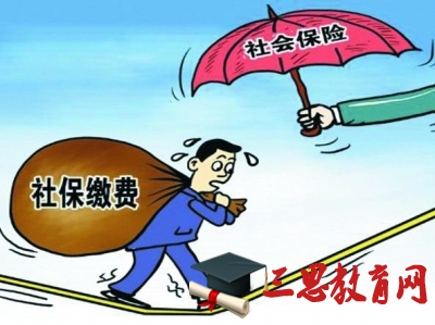 2016貴州調(diào)整社保繳費(fèi)基數(shù)