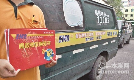 2015年軍校錄取通知書什么時候發放？