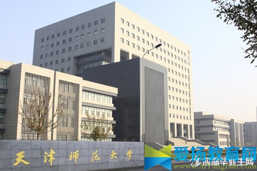 2017年師范大學(xué)排名及分數(shù)線