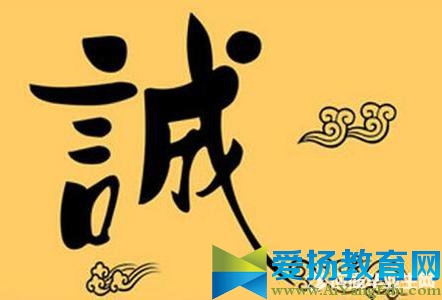 關于誠信的名言警句有哪些