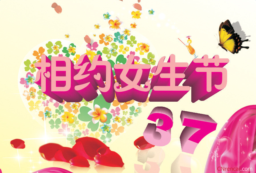 最新2016年三七女生節祝福短信