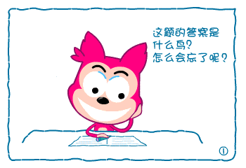  高考幽默漫畫!祝所有學(xué)子凱旋而歸