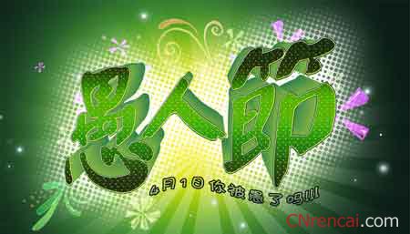 2016年愚人節整人祝福短信（精選）