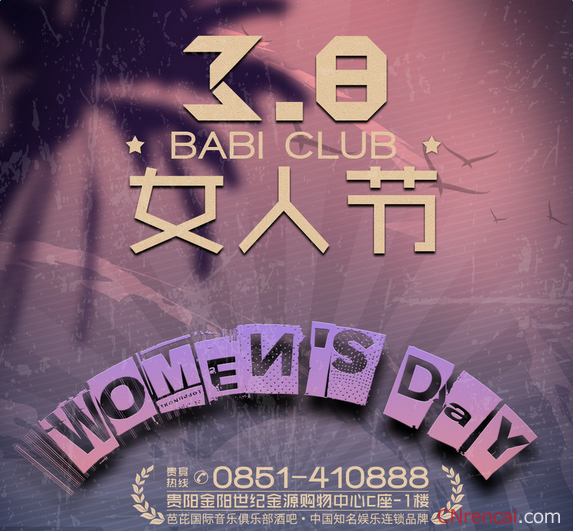 2016年3.8婦女節搞笑祝福語