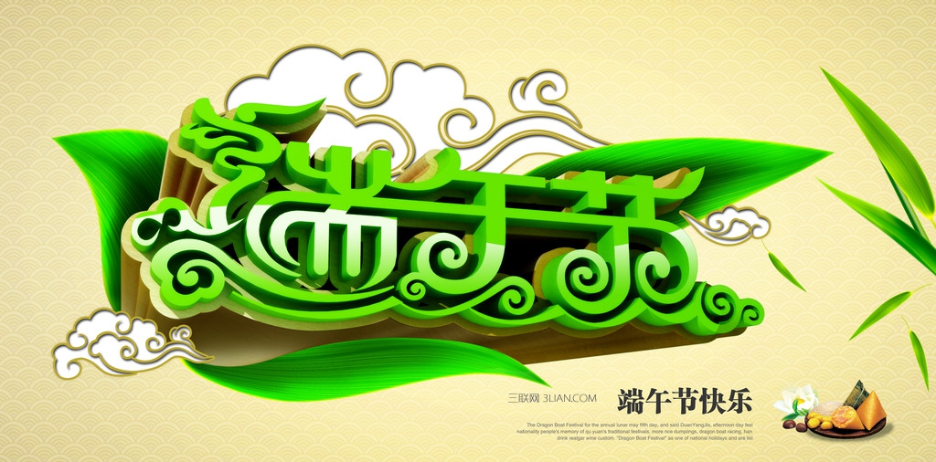 給親人朋友的端午節(jié)祝福語2016 愛揚(yáng)教育