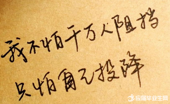 2016年高考祝福語圖片
