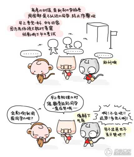  高考幽默漫畫!祝所有學子凱旋而歸