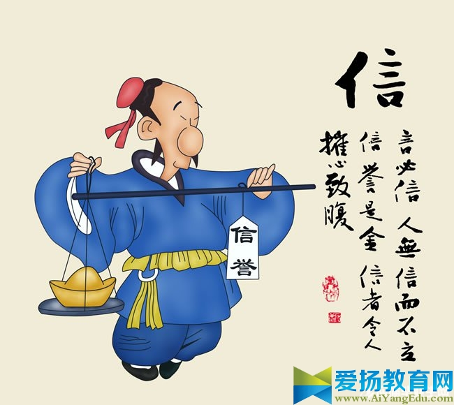 贊美誠實的名言警句