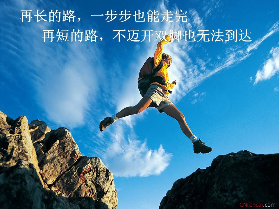 令人豪情壯志的勵志名言