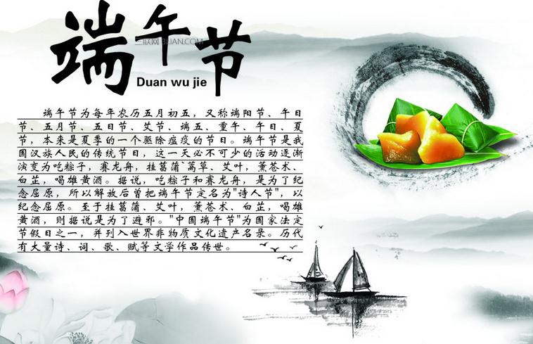 最新最貼心的端午節祝福語 愛揚教育