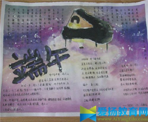 端午節(jié)手抄報大圖片大全