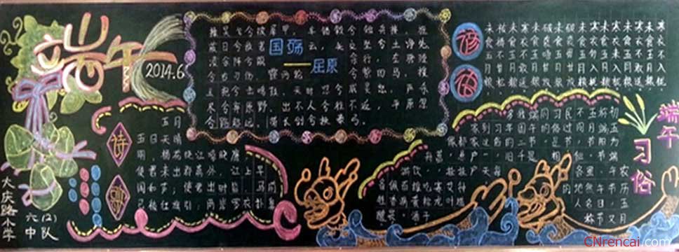 端午節(jié)