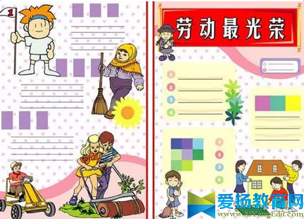 國際五一勞動節(jié)手抄報圖片