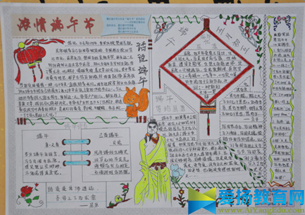 端午節手抄報版面設計圖