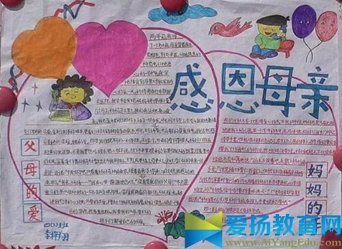簡(jiǎn)單的感恩母親節(jié)手抄報(bào)圖片大全_2017年母親節(jié)創(chuàng)意手抄報(bào)圖片及資料