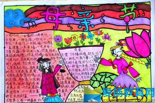 一年級母親節手抄報圖片簡單又漂亮設計大全_一年級母親節手抄報資料內容