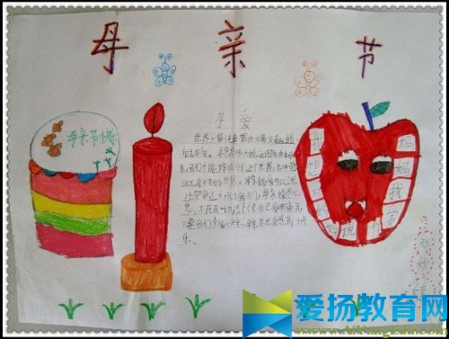 一年級母親節手抄報圖片簡單又漂亮設計大全_一年級母親節手抄報資料內容