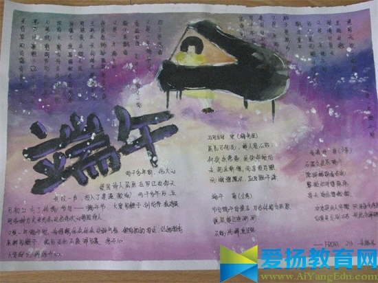 端午節手抄報簡單的