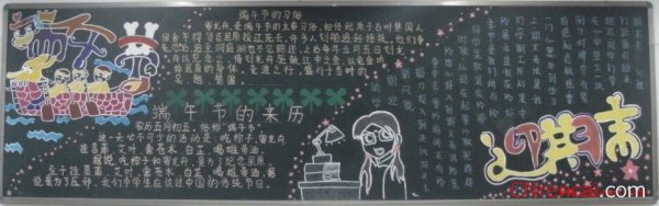 端午節(jié)