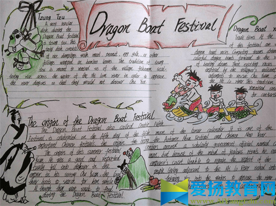 小學端午節手抄報圖片