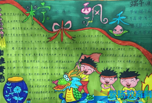 端午節(jié)手抄報圖片
