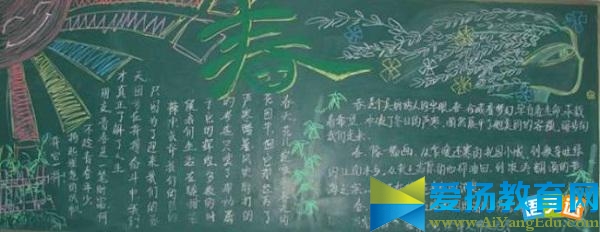 初中春天的贊歌黑板報版面設計圖片