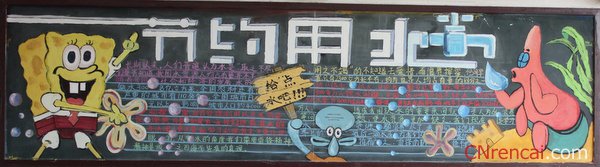 2016世界水日主題黑板報內容