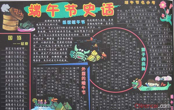 端午節(jié)