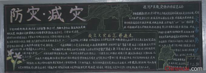 防震減災(zāi)