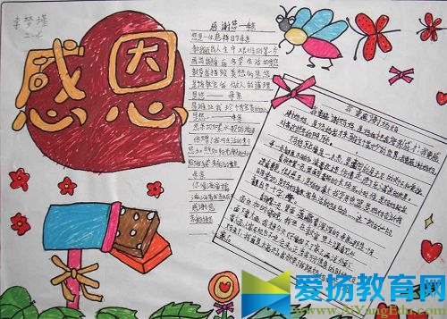 一年級母親節手抄報圖片簡單又漂亮設計大全_一年級母親節手抄報資料內容