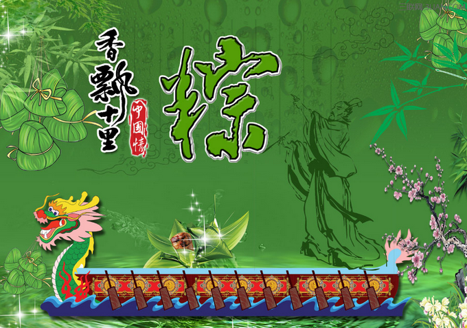 2016年端午節(jié)祝福語(yǔ)大全 愛(ài)揚(yáng)教育
