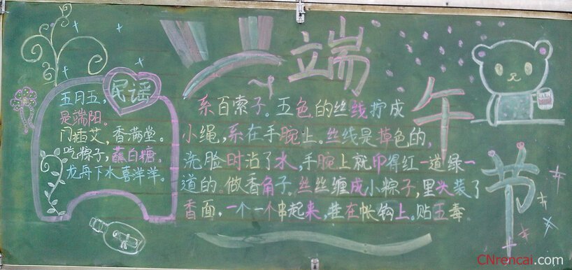 端午節