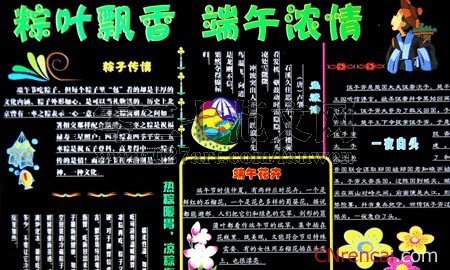 端午節