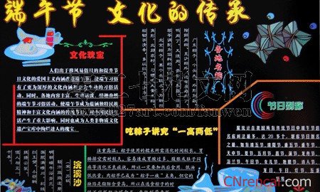 端午節(jié)