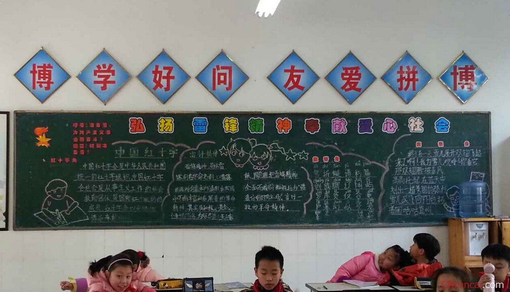 2016雷鋒精神伴我行黑板報內容