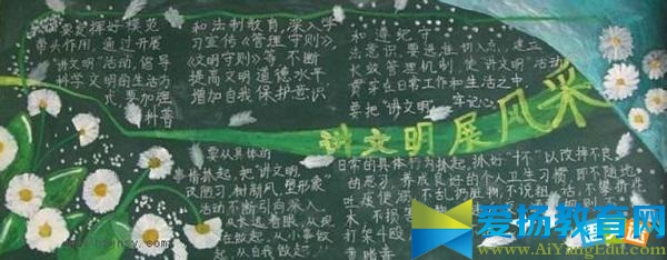 2017講文明樹新風黑板報花邊設計圖片