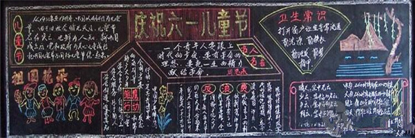 六一兒童節黑板報模板設計圖片