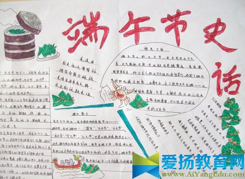 端午節(jié)手抄報最漂亮