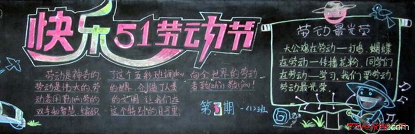 五一勞動節