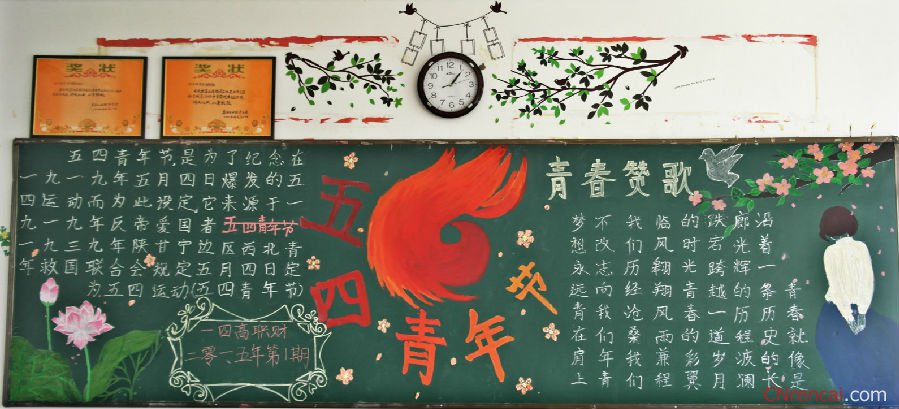五四青年節(jié)