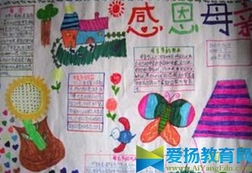 2017年母親節(jié)手抄報(bào)版面設(shè)計(jì)_母親節(jié)手抄報(bào)圖片大全簡(jiǎn)單又漂亮