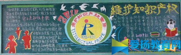 2017年世界知識(shí)產(chǎn)權(quán)日的圖片精選