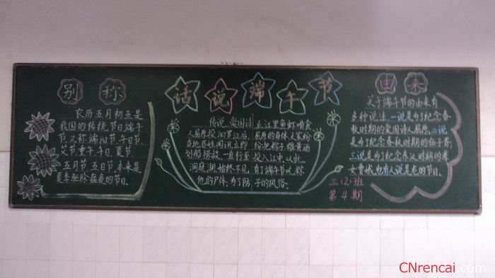 端午節(jié)
