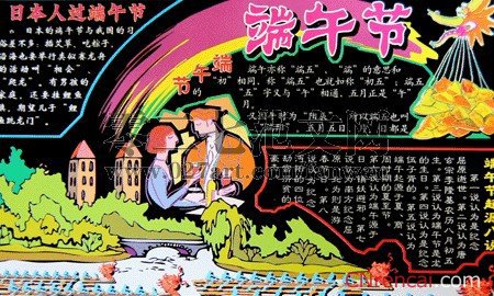 端午節