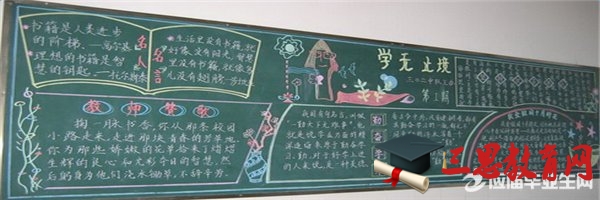 開學啦黑板報設計版面開學啦黑板報設計版面