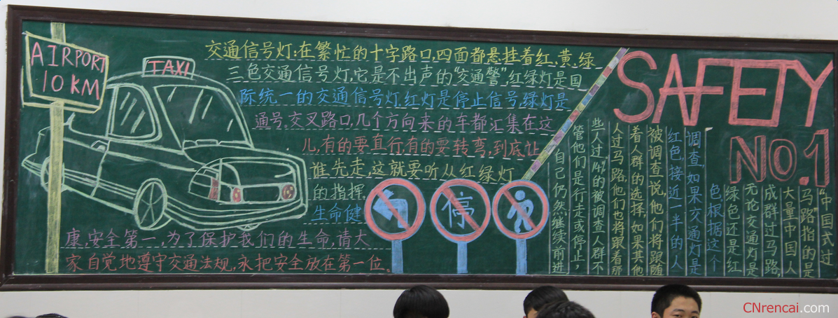 防震減災