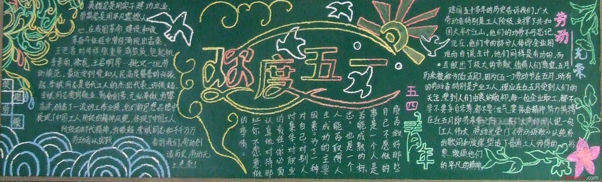 五一勞動(dòng)節(jié)